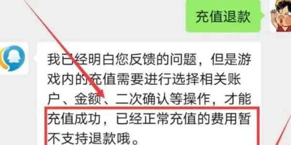 和平精英怎么退回充值的钱 吃鸡微信qq退回以前充值的钱教程[多图]图片1