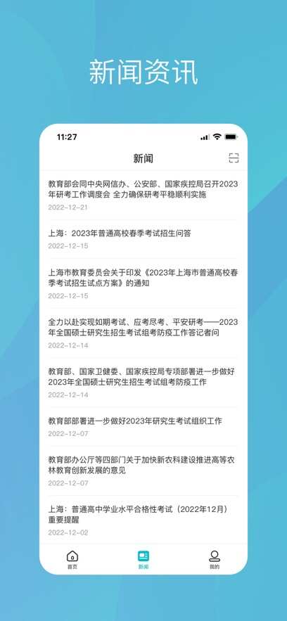 学信网app下载安装官方2024最新版图片1