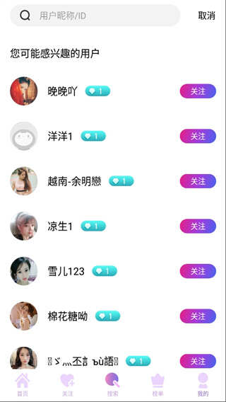 杏仁直播app官方免费版图1: