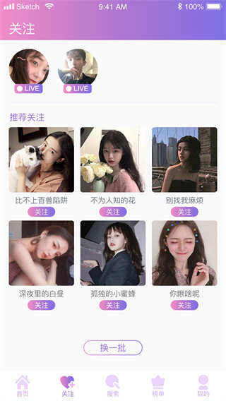 杏仁直播app官方免费版图2: