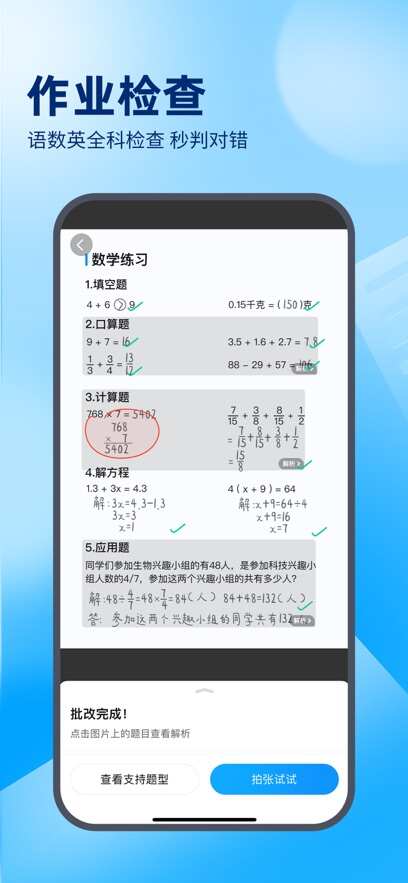 作业帮app下载免费2024最新版图2: