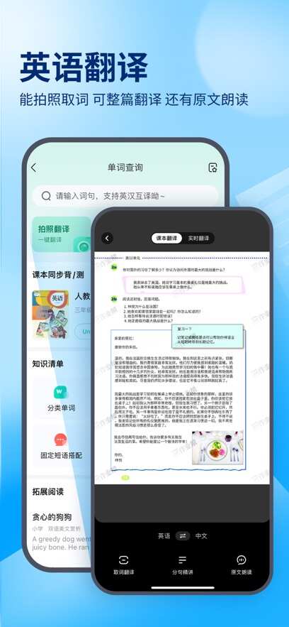 作业帮app下载免费2024最新版图片1