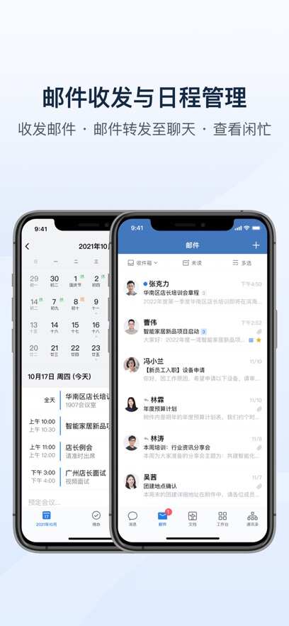 企业微信app下载安装官方最新版图1: