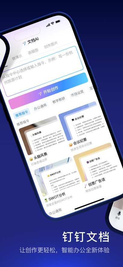 钉钉app下载官方下载2024手机版图3: