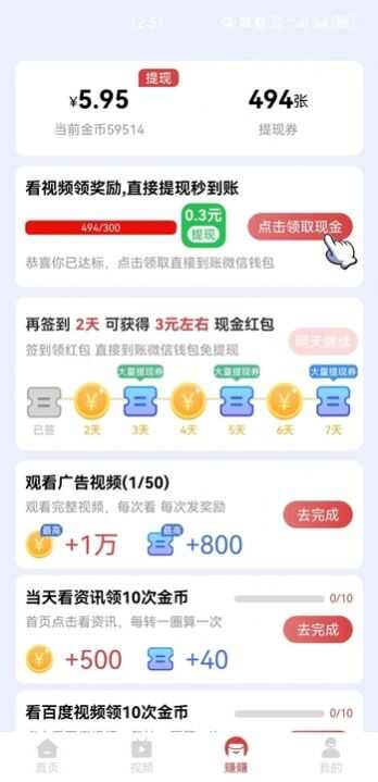 多米短剧软件下载红包版图片1