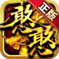 憨憨火龙二合一手游下载官方版 v4.4.9