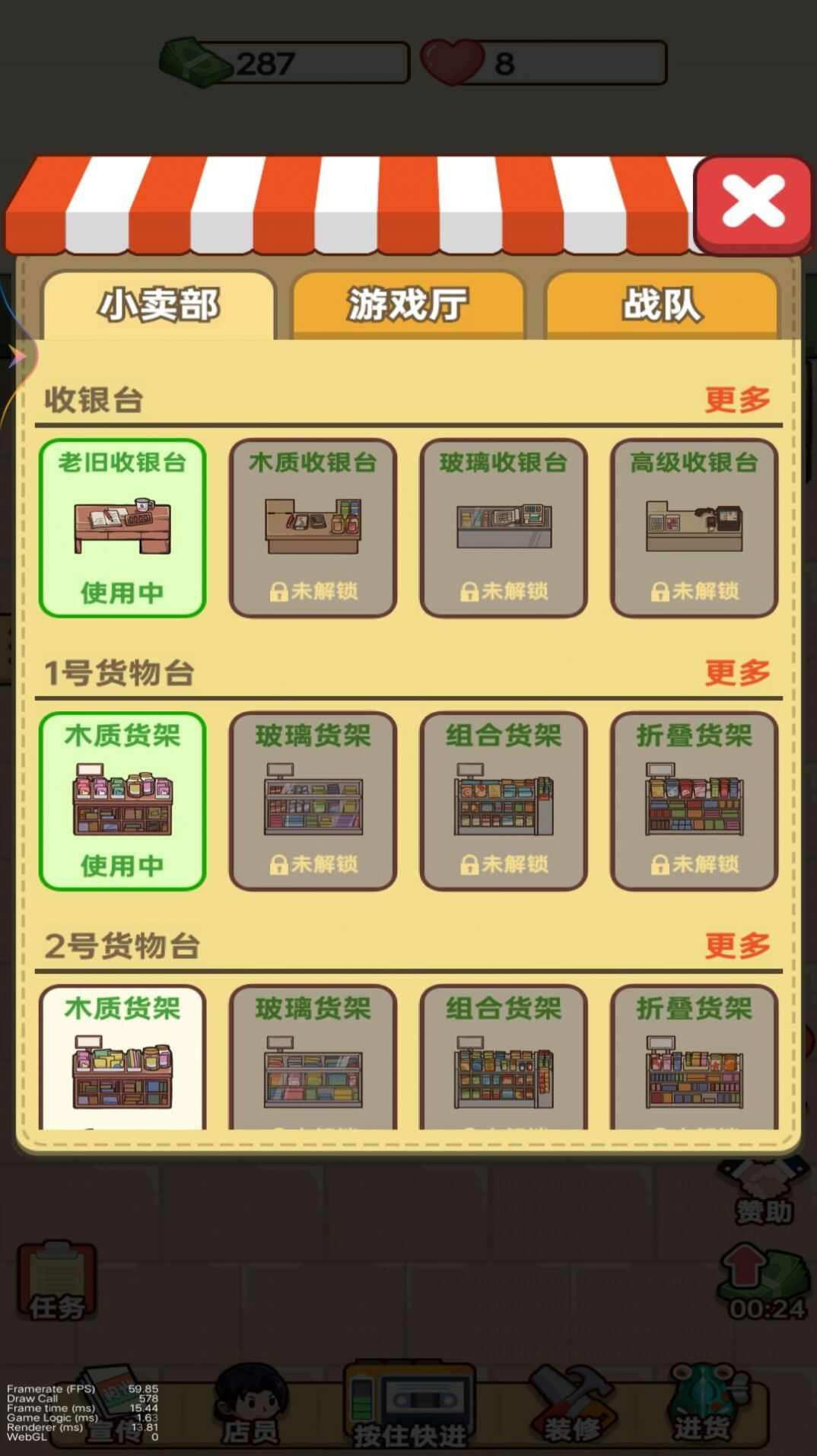 杂货店小老板游戏官方最新版图1: