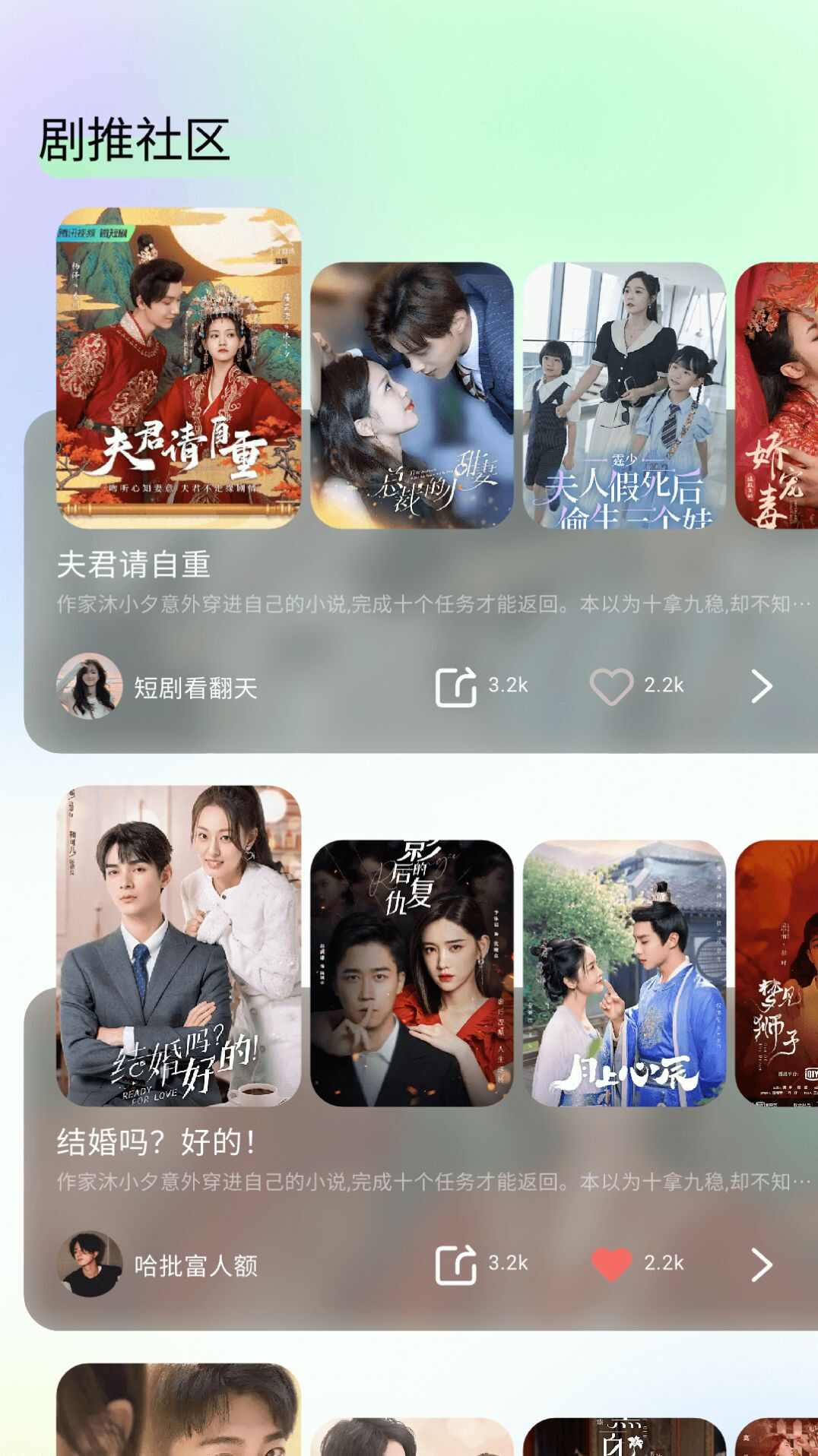 星抖追剧迷app官方版图1: