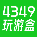 4349玩游盒app手机版 v1.0.4