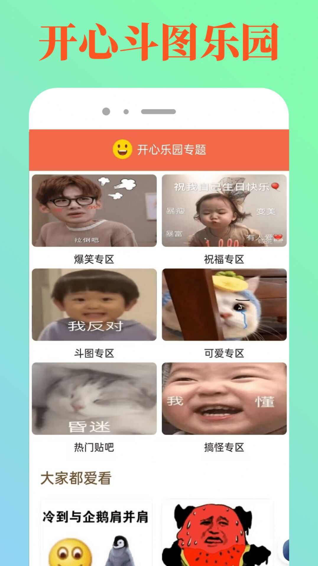 4349玩游盒app手机版图3: