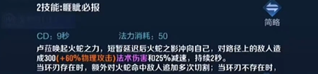 王者荣耀卢雅技能是什么 新英雄卢雅技能介绍[多图]图片4