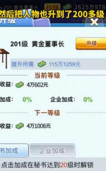 校花冲冲冲游戏下载手机版图片1