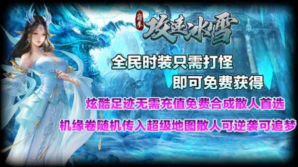 崩拳攻速冰雪手游下载官方版图片1