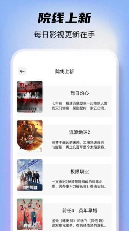 爱看剧播放器app下载官方版图1: