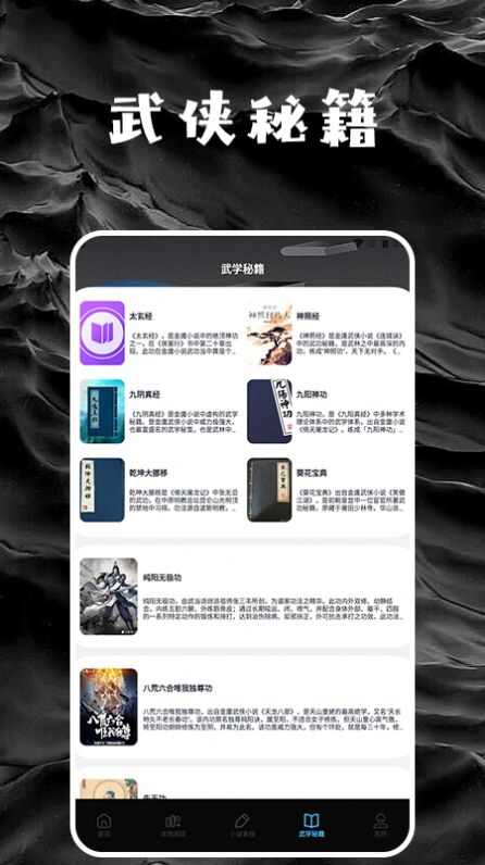 星星阅读器app官方版图2: