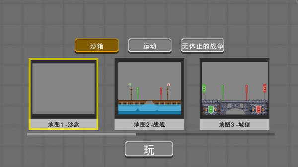 火柴人密室逃亡游戏下载手机版图1: