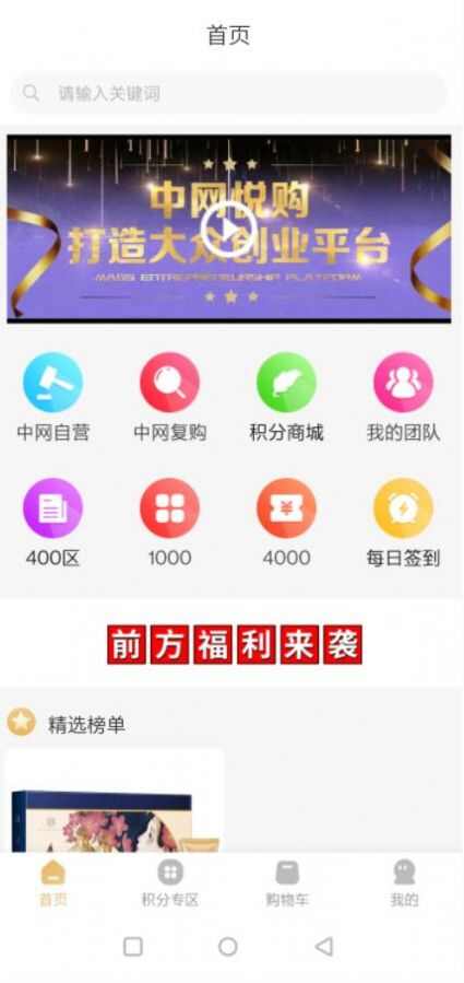 中网悦购APP最新版本图2: