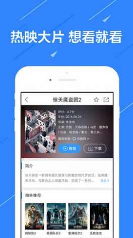 4K影院TV版电视版官方app图2: