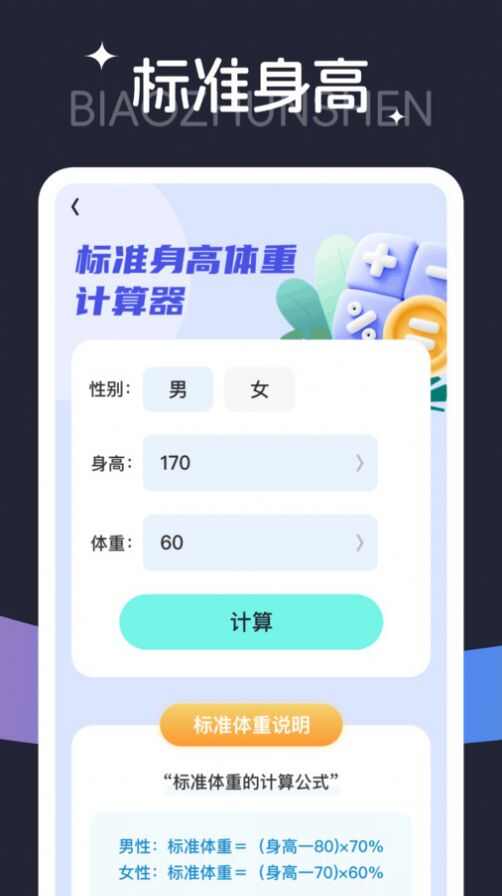 步步欢乐行app安卓版图1: