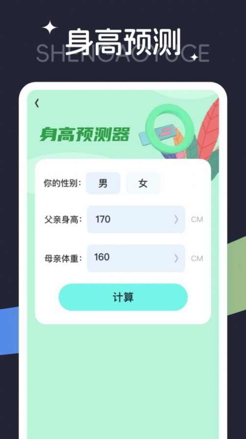 步步欢乐行app安卓版图2: