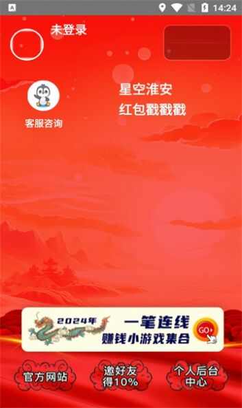 红包戳戳戳游戏安卓版图1: