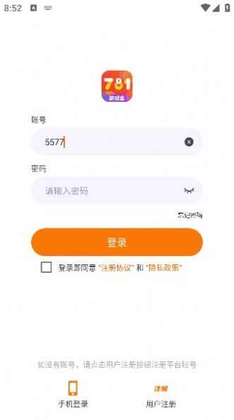 781游戏盒子app官方版图片2