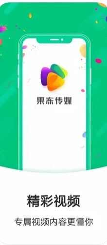 果冻传媒app官方最新版图2: