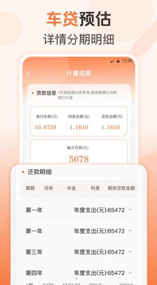 附近充电站查询app官方版图1: