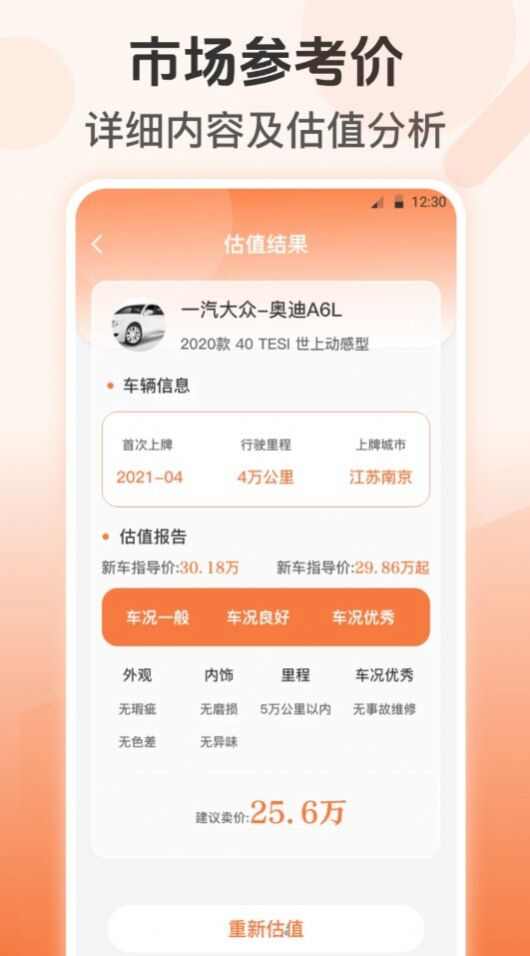 附近充电站查询app官方版图2: