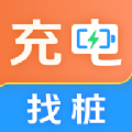 附近充电站查询app官方版 v3.6.2