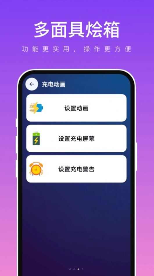 多面具烩箱app手机版图片1