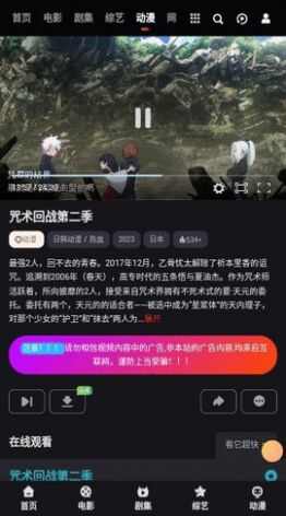 花都影视软件官方版图3: