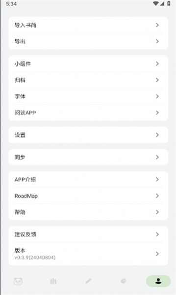 熊猫书简app手机版图1: