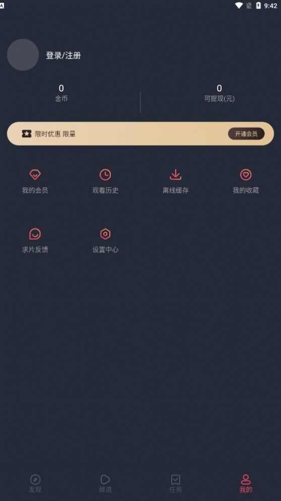 囧次元动漫app正版下载最新版图2: