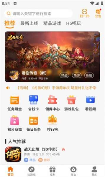 虎月盒子app官方版图3: