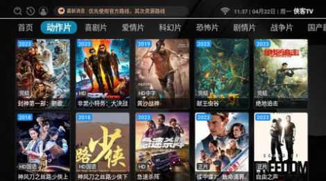 侠客TV新版app下载安装图2: