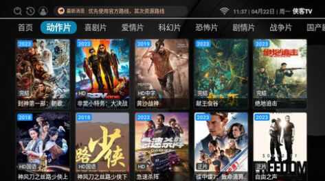 侠客TV新版app下载安装图片1