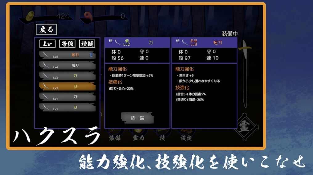 刀梦妖怪传游戏下载最新版（ToumuYoukaiden）图1: