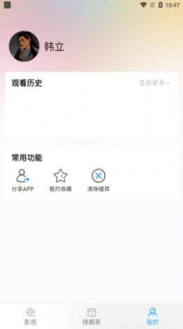 亿万影视官方正版免费下载app图1: