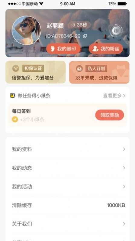 心动一线app手机版图1: