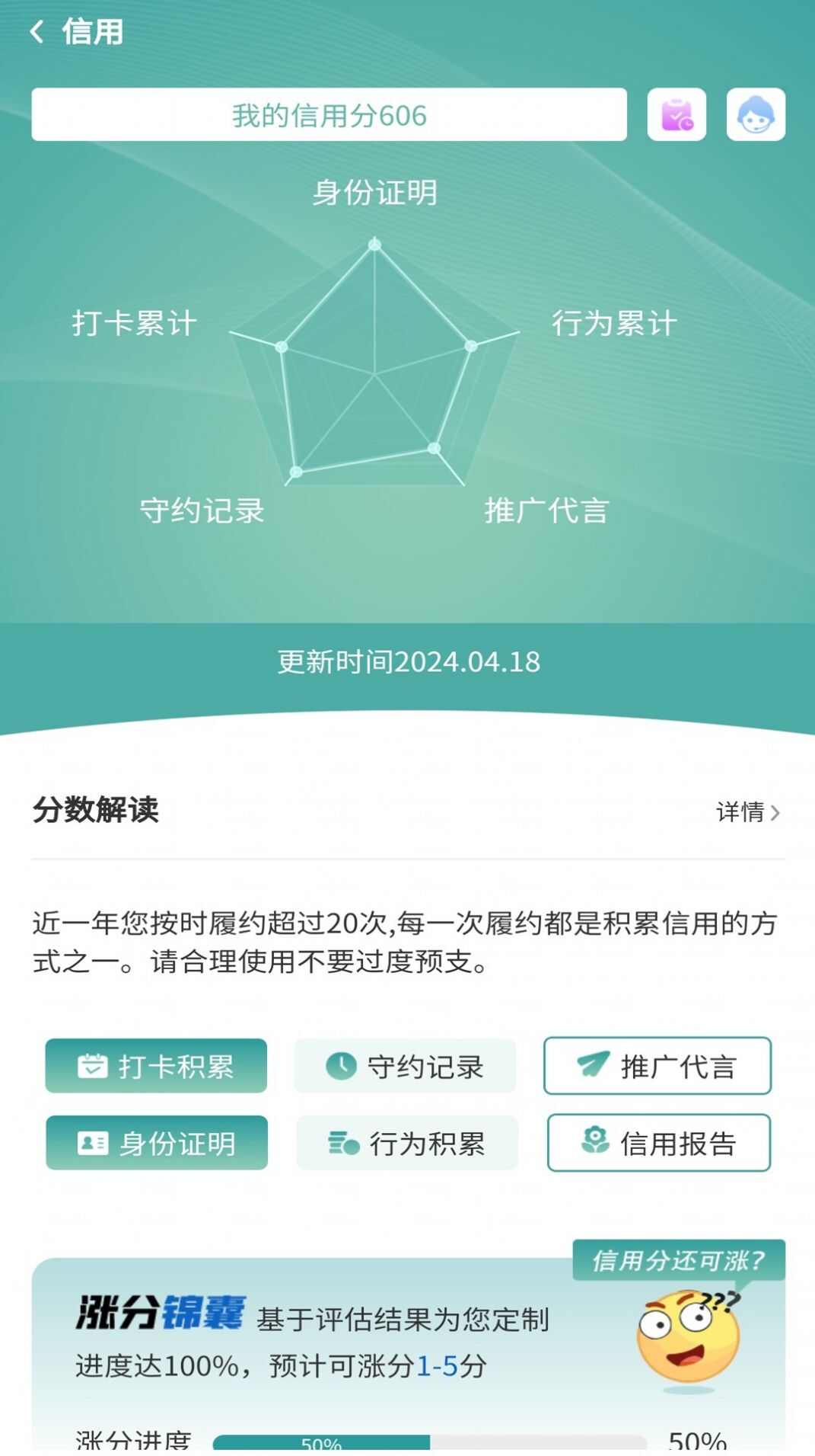 甜聘app手机版图3: