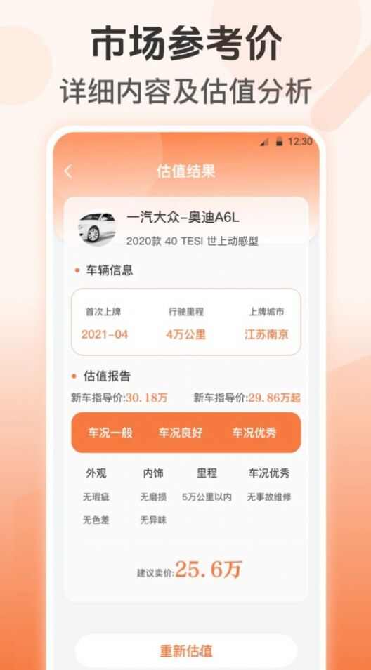 附近充电站查询app官方版图2: