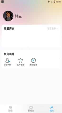 百乐影视app下载安装最新版图1: