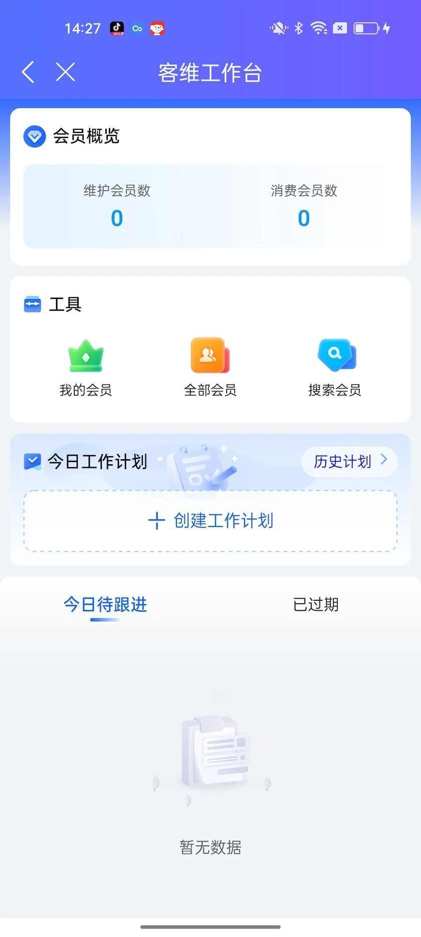 小酌助手办公助手app图片1