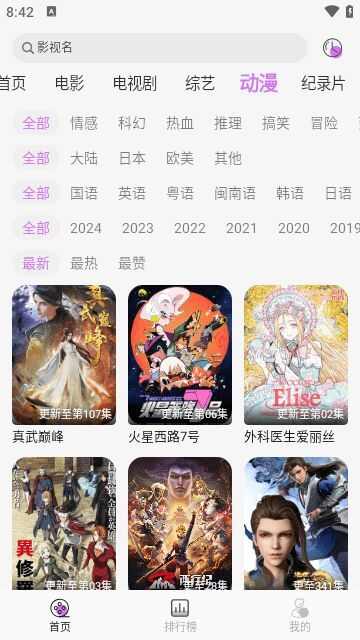 极客影视盒子下载app官方版2024图1: