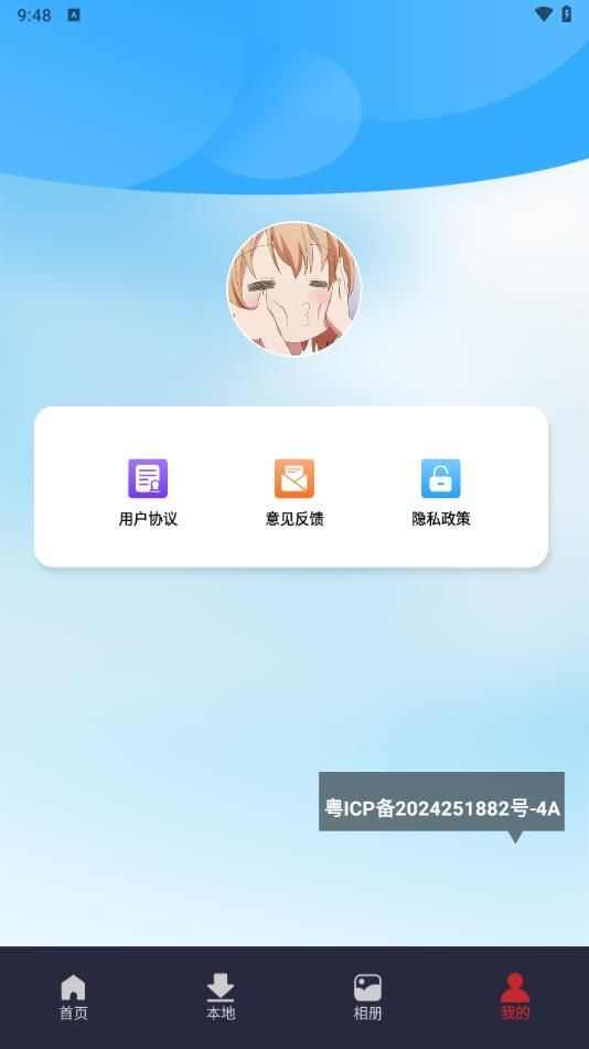 天府泰剧播放器app最新版下载图1: