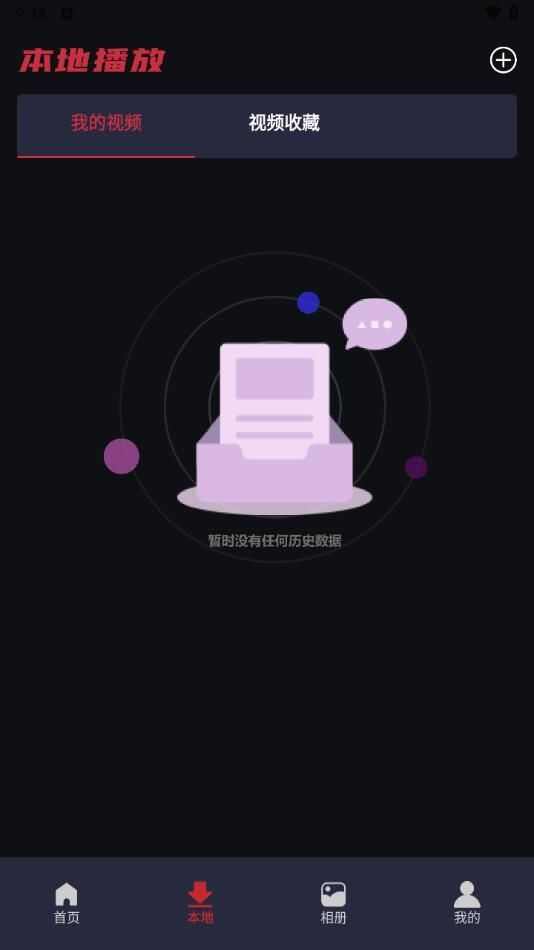 天府泰剧播放器app最新版下载图3: