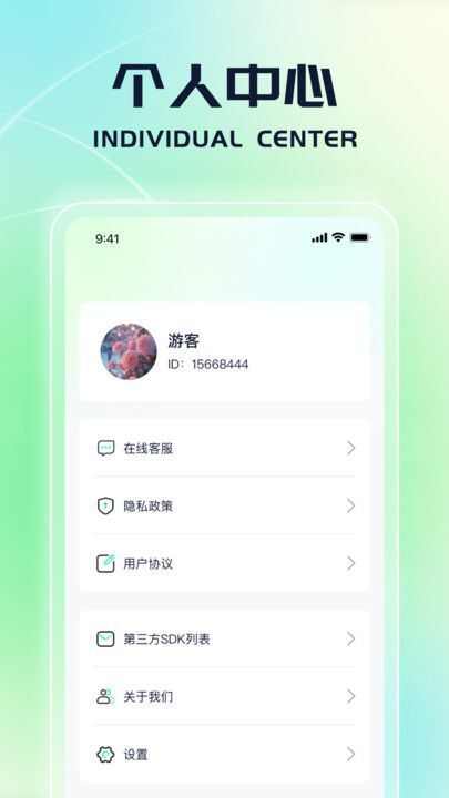 走路送福运动助手app图1: