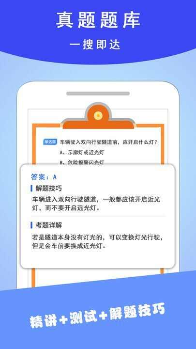 学法减分通学习软件app图3: