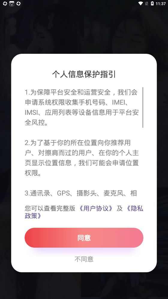 巧对聊天社交app下载最新版图1: